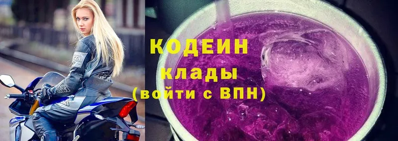 OMG   Котельнич  Кодеин Purple Drank  мориарти официальный сайт  закладки 