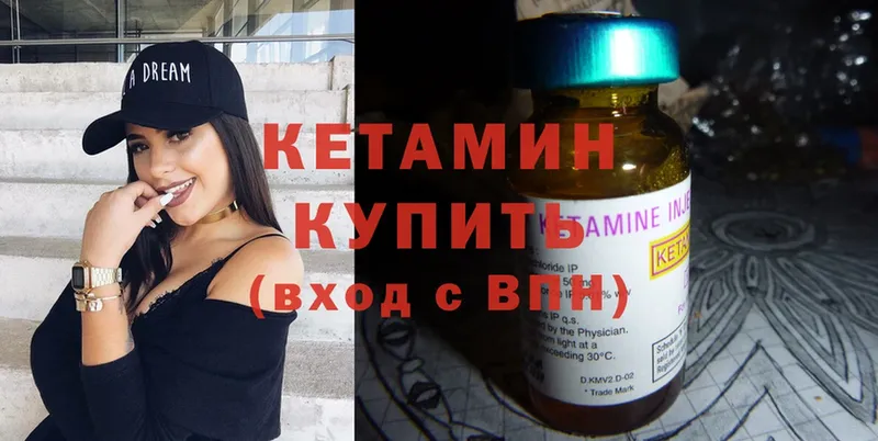 КЕТАМИН ketamine  Котельнич 