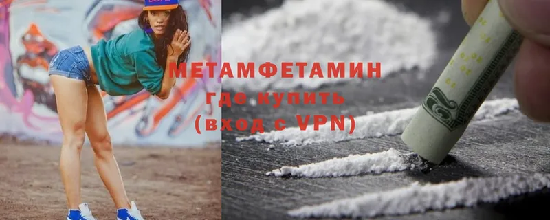 хочу   Котельнич  Метамфетамин Methamphetamine 